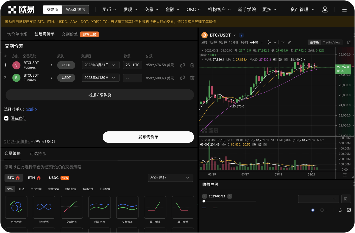 OKX是否提供教育资料或新手教程